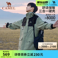 CAMEL 骆驼 工装机能风春秋男女外套三合一防风防水外套户外登山冲锋衣服