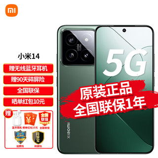 Xiaomi 小米 14 新品5G手机 小米澎湃OS 骁龙8Gen3 岩石青 12+256G 送蓝牙耳机
