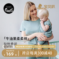 nest designs孕产妇女士家居服套装牛油果弹力女士短裤短袖套头女士T恤 瓷青绿（女士T恤） L