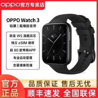 OPPO Watch 3 eSIM智能手表 1.75英寸 (北斗、GPS、血氧)