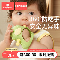 scoornest 科巢 牙胶婴儿磨牙棒可咬0一1岁宝宝玩具3到6个月小蘑菇兔子咬胶防吃手