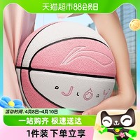 88VIP：LI-NING 李宁 篮球正品官方专用六号5学生儿童中考体育女子蓝球
