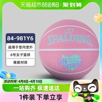 88VIP：SPALDING 斯伯丁 篮球正品女子6号篮球橡胶室内外通用