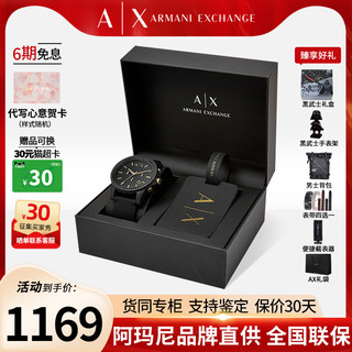 Armani Exchange 阿玛尼手表男 正品黑武士礼盒款轻奢酷炫男表AX7105