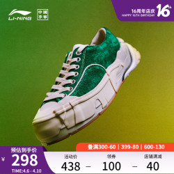 lining李宁中国李宁日进斗金无忌板鞋休闲鞋舒适减震官方新品男鞋运动