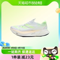 88VIP：adidas 阿迪达斯 跑步鞋男鞋新款竞速跑鞋缓震训练鞋运动鞋IH2524