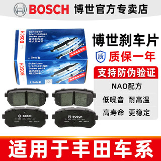 BOSCH 博世 前后刹车片丰田卡罗拉雷凌RAV4荣放双擎凯美瑞汉兰达锐放锐志