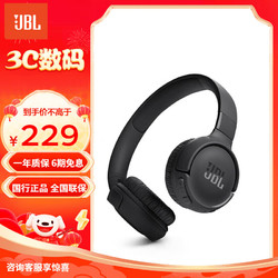 JBL 杰宝 TUNE 520BT 蓝牙耳机 头戴式 音乐游戏运动耳机 便携折叠 黑色