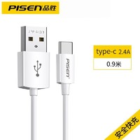 PISEN 品胜 typec数据线5A/6a超级快充适用华为荣耀tpc充电线器MateP40pro 0.9米 2.4A快充 全兼容不伤机