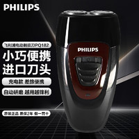 PHILIPS 飞利浦 剃须刀 PQ182经典充电款 普通装