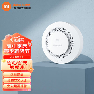 Xiaomi 小米 JTYJ-GD-03MI/BB 烟感卫士 白色