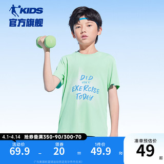乔丹QIAODAN童装男童运动速干衣2024夏季儿童短袖T恤吸汗跑步衣服 珐琅绿 120cm