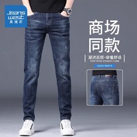 JEANSWEST 真维斯 夏季薄款男士牛仔裤高端修身直筒男裤潮牌百搭弹力休闲长裤