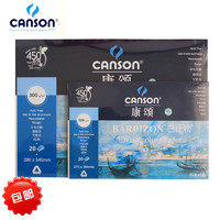 CANSON 康颂 四面封胶水彩本 300g 巴比松8K/20页(270*390mm)