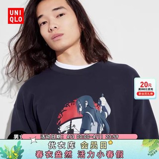 UNIQLO 优衣库 男装女装情侣装UT NARUTO火影忍者长袖卫衣T恤470988