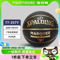 88VIP：SPALDING 斯伯丁 篮球比赛专用7号篮球学生室内外PU专用生日礼物