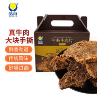 HAO YUE 皓月 手撕牛肉片(五香味)500g牛肉干肉脯零食熟食零食礼盒量贩台湾风味