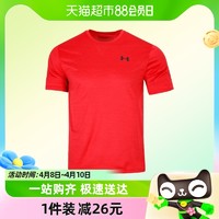 88VIP：安德玛 UA Training Vent 2.0短袖T恤男士运动健身短袖1361426-600