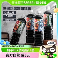 88VIP：AGF 日本Blendy速溶咖啡即饮咖啡液混合包装950ml*4绿瓶+微甜冷萃美式