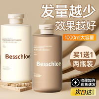 百亿补贴：BESSCHIOE 芭思蔻 生姜洗发水控油蓬松柔顺去屑止痒防脱育发改善毛躁洗头膏露男女士