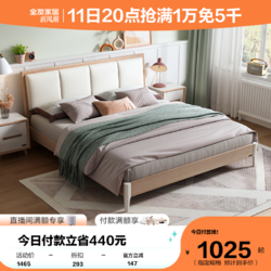 QuanU 全友 家居软靠床双人床现代北欧卧室实木框1.5米1.8m板式床