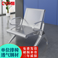 ZHONGSHI 中狮 钢制排椅车站银行等候机场椅医院输液椅子单人位（3张起拍）