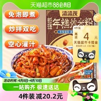 88VIP：zazagray 渣渣灰 方便速食新疆年糕炒米粉254g*1盒早餐宵夜可炒拌速食辉