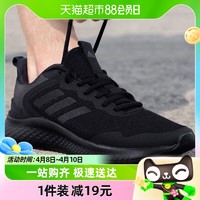 88VIP：adidas 阿迪达斯 跑步鞋男鞋新款缓震训练鞋透气运动鞋IF8651