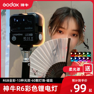 Godox 神牛 LED6Bi/6R摄影补光灯RGB全彩便携口袋手持拍摄小型迷你摄像灯