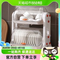 88VIP：XINGYOU 星优 家用厨房窄款放碗两层碗架沥水架带盖子餐具碗柜收纳神器防尘