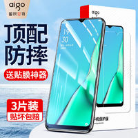 aigo 爱国者 适用OPPOA11s/A93/A72钢化膜a55/a57/a1x/a32/a8/a36手机膜