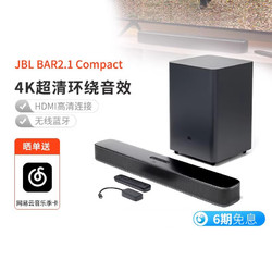 JBL 杰宝 新升级JBL Bar 2.1 compact回音壁音箱家用电视音响客厅影院低音