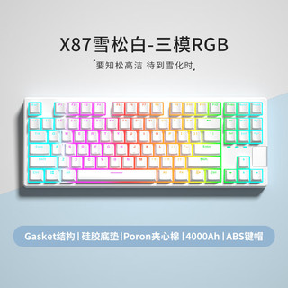 XINMENG 新盟 TECHNOLOGY）X87三模机械键盘RGB无线蓝牙客制化热插拔Gasket结构有线电竞游戏 87键RGB三模 浅水玉轴
