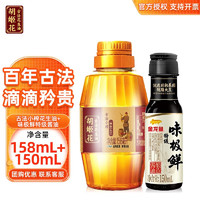 胡姬花 古法小榨花生油 158ml 食用油 压榨 158ml+味极鲜酱油150ml