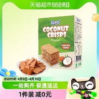 88VIP：Lipo 越南Lipo椰子脆片饼干原味135g*1盒零食糕点早餐下午茶营养点心