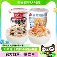 88VIP：海福盛 速食粥海鲜皮蛋粥37g*2桶方便冲泡粥早餐粥养胃即食粥夜宵