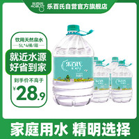 Robust 乐百氏 饮用天然水 5L*4桶