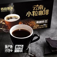 HOGOOD COFFEE 后谷咖啡 后谷速溶黑咖啡 2g*75袋/盒