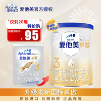 Aptamil 爱他美 卓萃新国标卓傲3段 幼儿配方奶粉800g（12-36月龄 3段） （原卓萃）卓傲3段300g*1罐