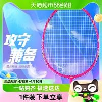 88VIP：LI-NING 李宁 正品羽毛球拍全碳素纤维男女款专业单拍超轻HC1200初学入门