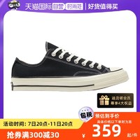 CONVERSE 匡威 1970s帆布鞋高帮复古休闲鞋低帮男女162050C