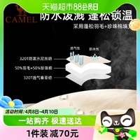 88VIP：CAMEL 骆驼 户外睡袋秋冬款大人成人冬季加厚保暖防寒露营隔脏室内羽绒棉