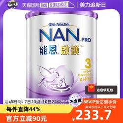 Nestlé 雀巢 能恩启护3段800g 2hmo水解蛋白适度低敏奶粉