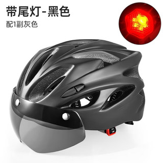 ROGTYO 自行车头盔骑行头盔带尾灯发光可拆卸磁吸风镜一体式骑行装备 尾灯头盔-炭黑