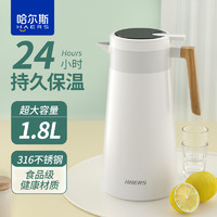 HAERS 哈尔斯 智能温显保温壶 北欧大容量316不锈钢家居壶热水瓶 1800ML 梦幻黑