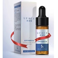 uface 优斐斯 氨甲环酸精华液 4ml