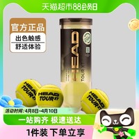 88VIP：HEAD 海德 网球3只装高弹耐打专业比赛训练用球罐装黄金球