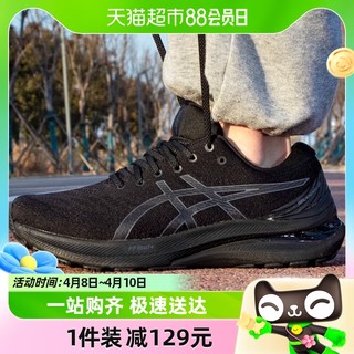 88VIP：ASICS 亚瑟士 男鞋GEL-KAYANO 29跑步鞋透气网面运动鞋1011B470-001