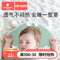 scoornest 科巢 新生婴儿枕头云片枕0到1岁平枕巾四季吸汗透气宝宝定型枕枕巾