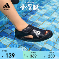 adidas 阿迪达斯 小浮艇」AltaVenture包头凉鞋男女小童adidas阿迪达斯官方outlets